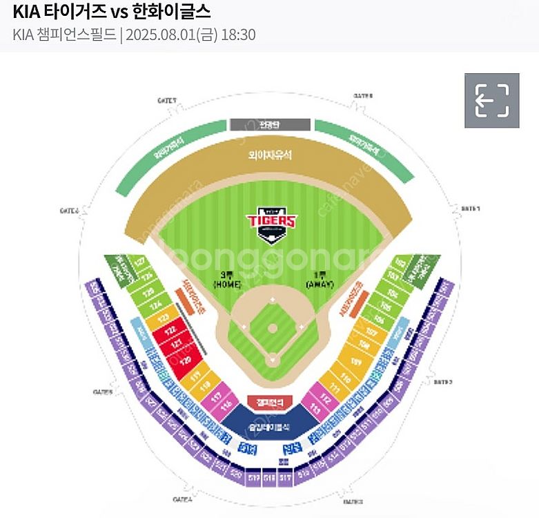 1일 기아 한화 3루 응원특별석 단석 양도!--0