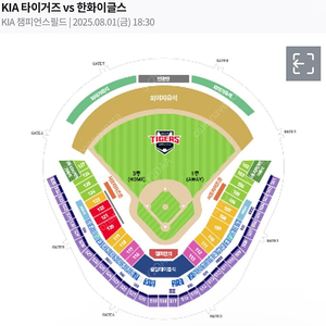 1일 기아 한화 3루 응원특별석 단석 양도!