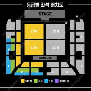 현역가왕2 앵콜 콘서트 서울화정체육관 티켓 양도합니다