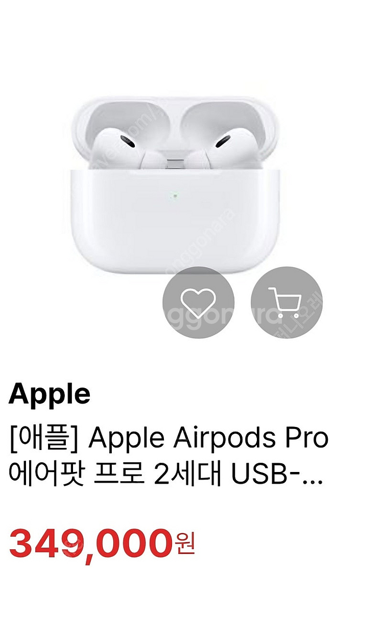 에어팟프로2세대 싸게 팝니다.--0