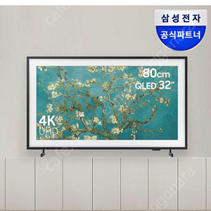 삼성 더프레임 KQ32LSC03BFXKR 새상품 32인치 QLED 4K 스마트 TV