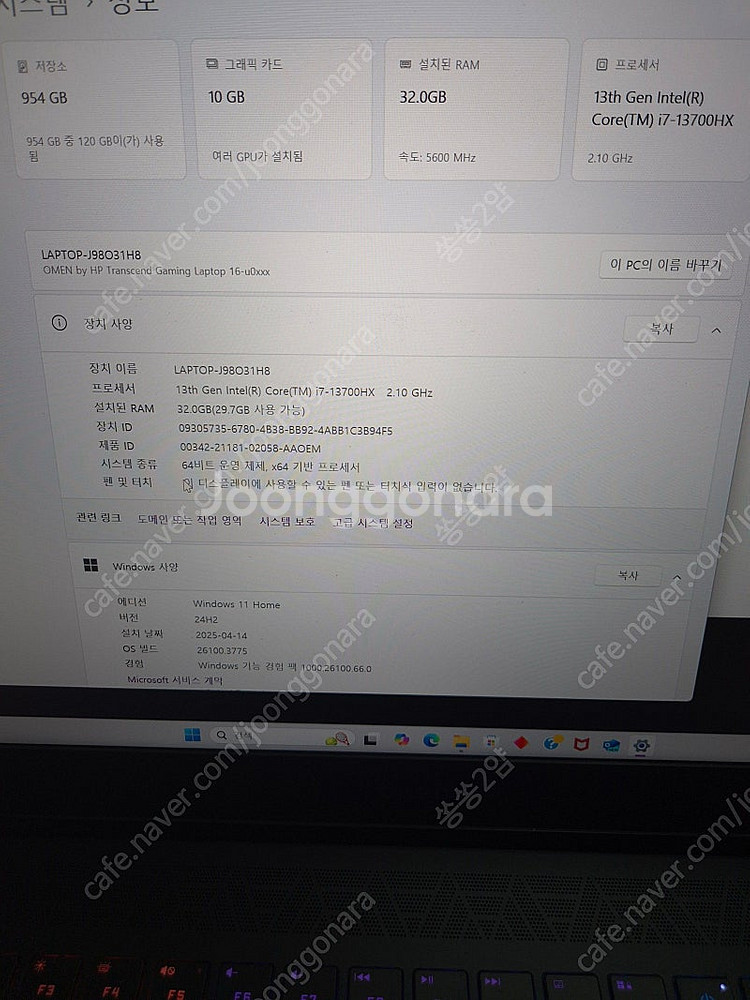 급처 HP 오멘 슬림 게이밍 노트북 4070 16인치 ...--3