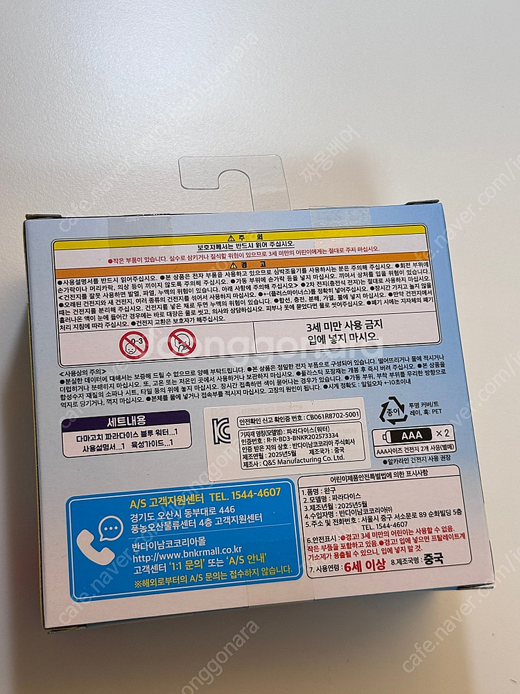다마고치 파라다이스 블루워터--8