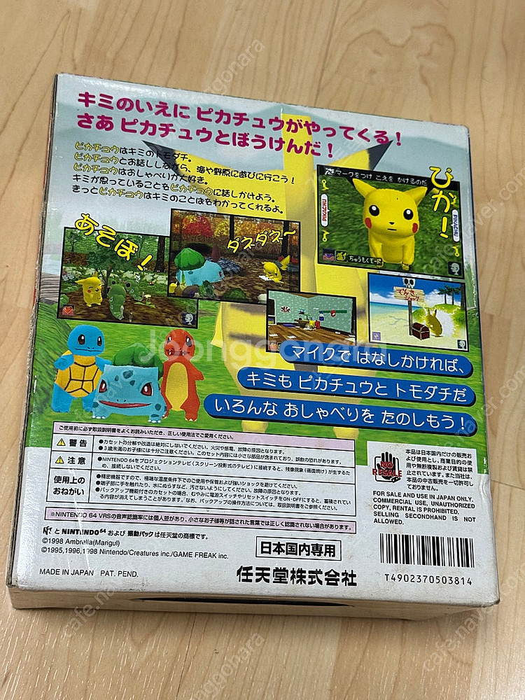 N64 닌텐도64 피카츄 겐키데츄 마이크 동봉판--2