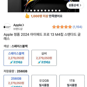 미개봉 자급제 아이패드프로 13형 M4칩 256gb셀룰러+와이파이 스페이