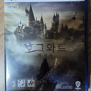 ps5 호그와트 레거시 코드 미사용 택포