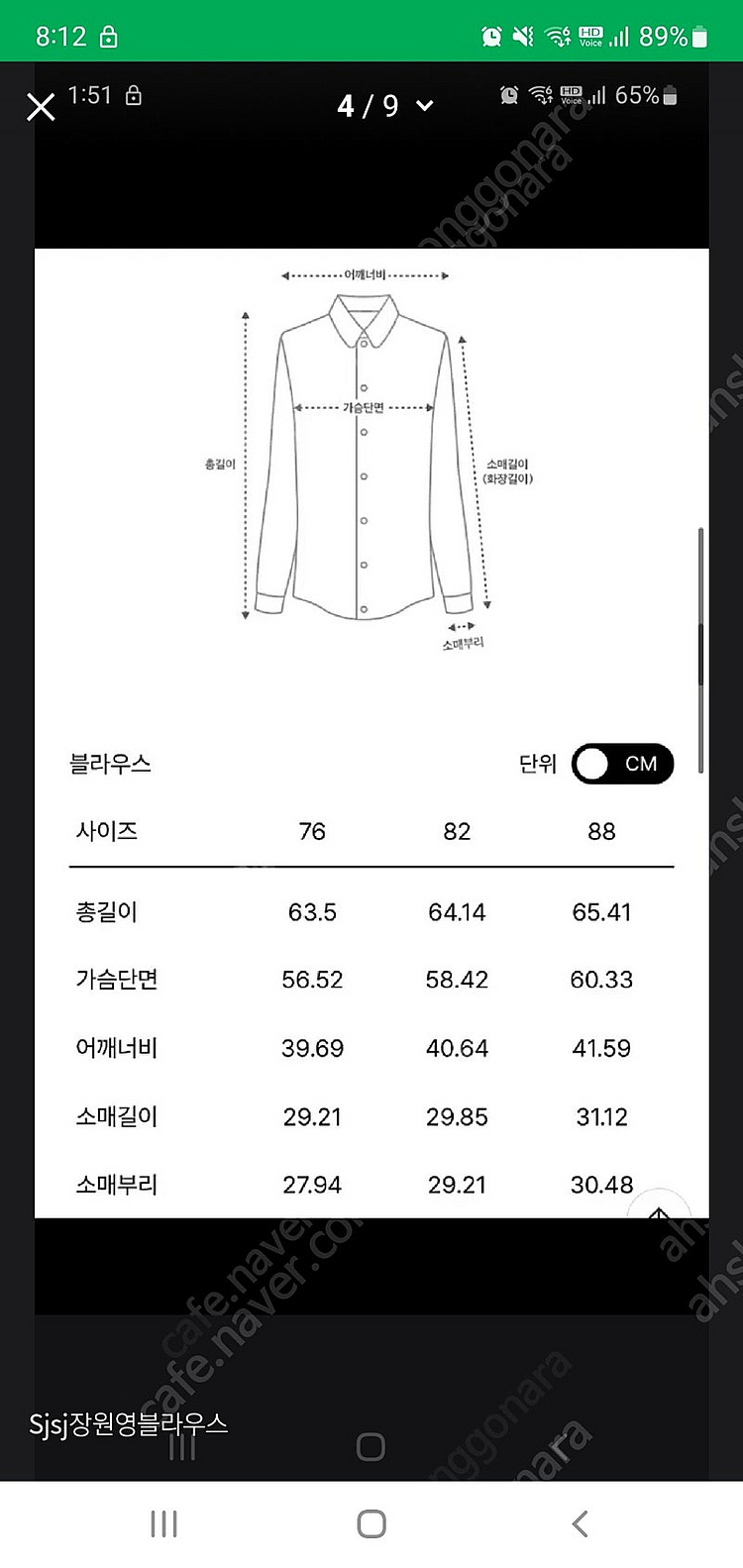 Sjsj장원영블라우스--3