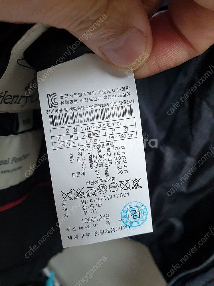 [남105] 코오롱 헨리코튼 구스 경량패딩--6