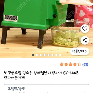 신영 업소용 탕파절단기 파절기. 부산 경남