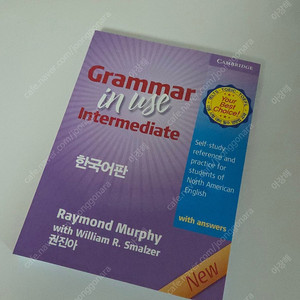 grammar in use 팝니다!