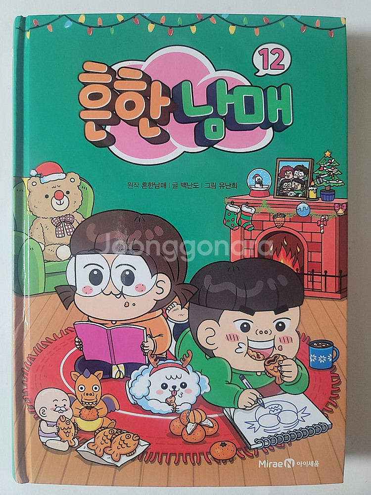 효사 육임강의록. 흔한남매 금단의 땅 칼뱅 작품선집. ...--2