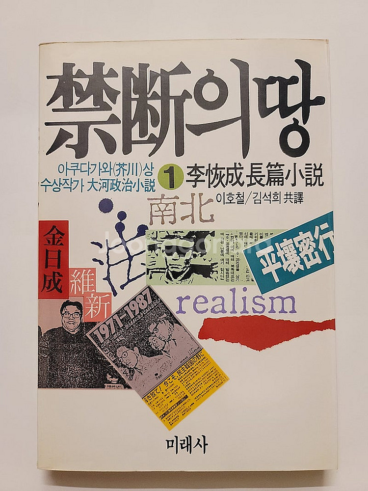 효사 육임강의록. 흔한남매 금단의 땅 칼뱅 작품선집. ...--4