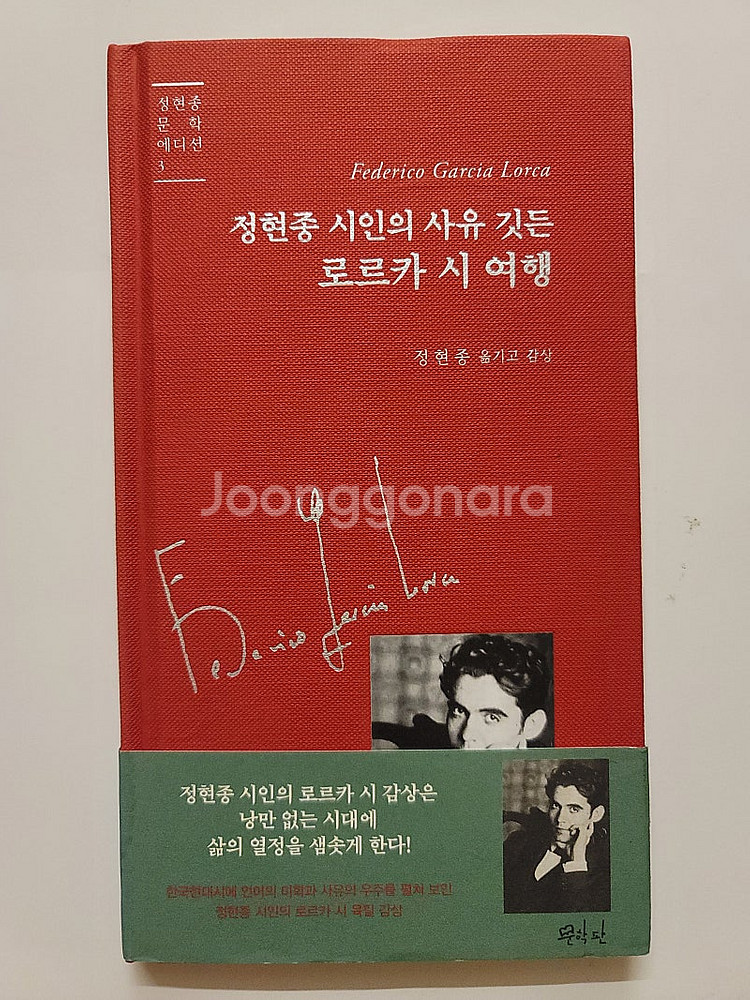 효사 육임강의록. 흔한남매 금단의 땅 칼뱅 작품선집. ...--6
