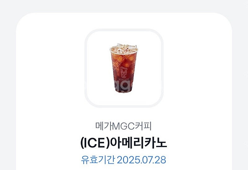 메가커피 아이스아메리카노 오늘까지 1100원--0