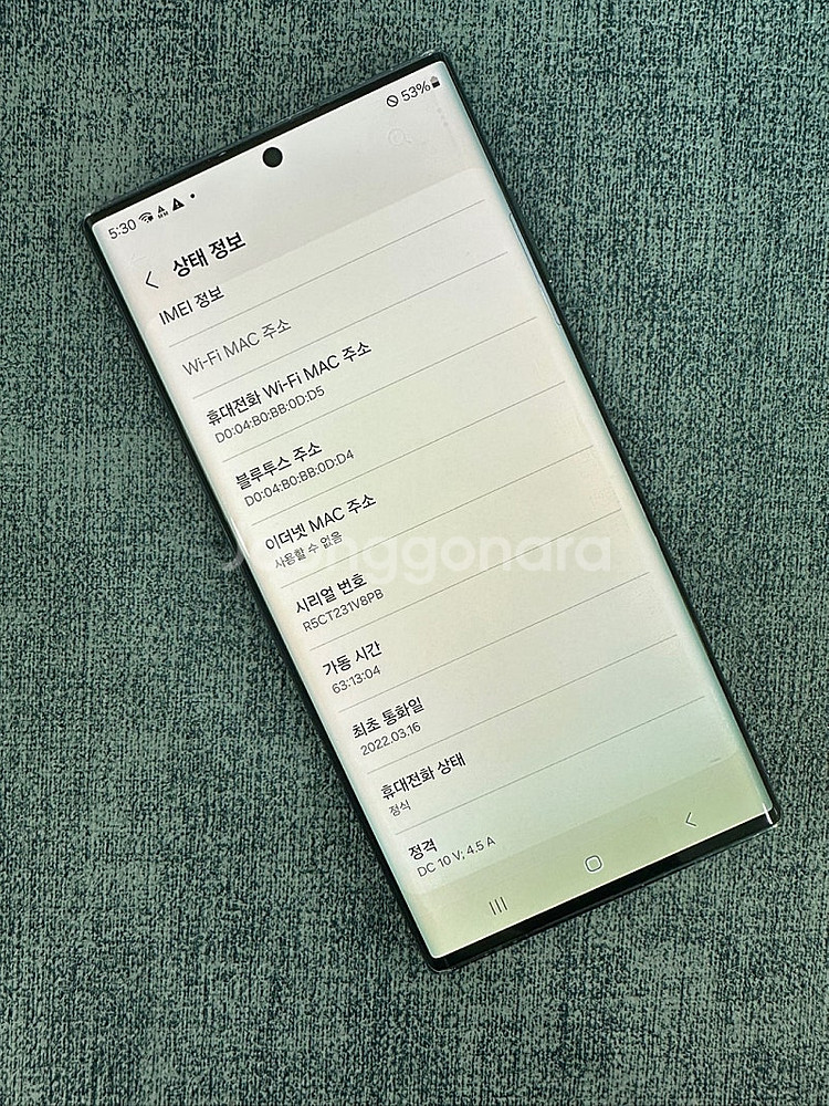 갤럭시S22울트라 512G 그린 파손없는 상태좋은 단말...--3