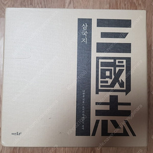 더스토리 ㆍ삼국지 10권