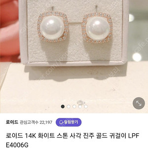 로이드 14k 사각 진주 귀걸이