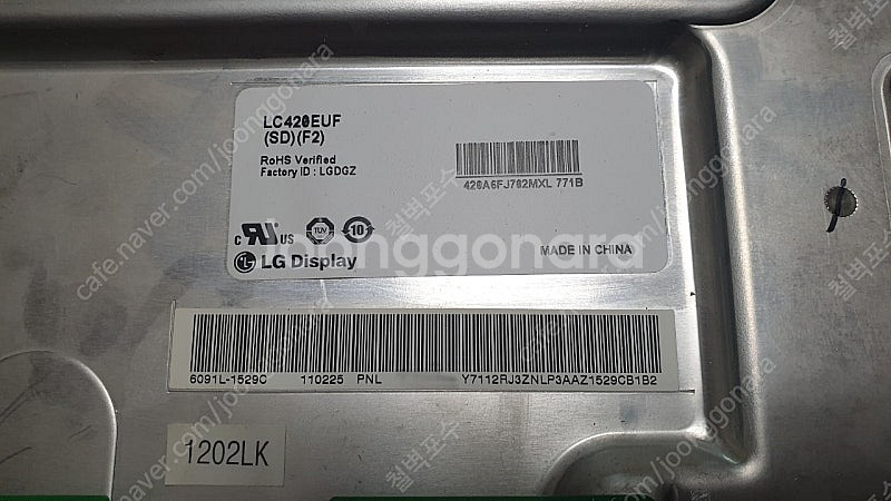42인치 LG 패널 팝니다. 기스O, 1만, 42LW6...--3