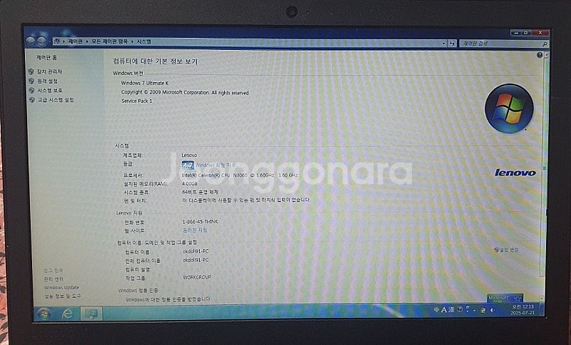 레노버 노트북 아이디어패드110-15IBR 80T700...--6