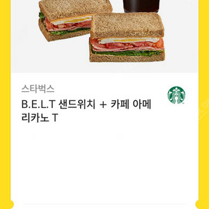 스타벅스 BELT 샌드위치 + 아메리카노 T 9000원