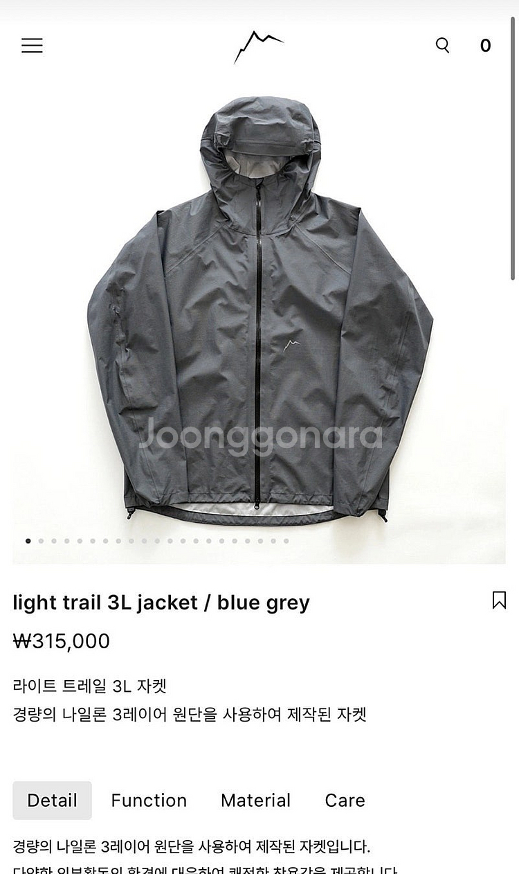 케일 cayl light trail 3L jacket ...--0