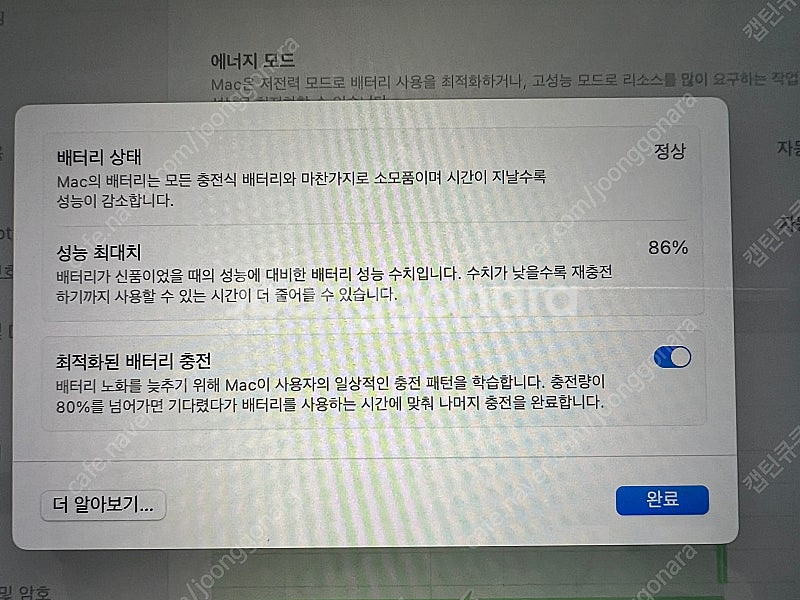 애플 맥북프로 16인치 _ M1 MAX, 32GB 메모...--6
