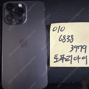 아이폰14 pro 128 스블