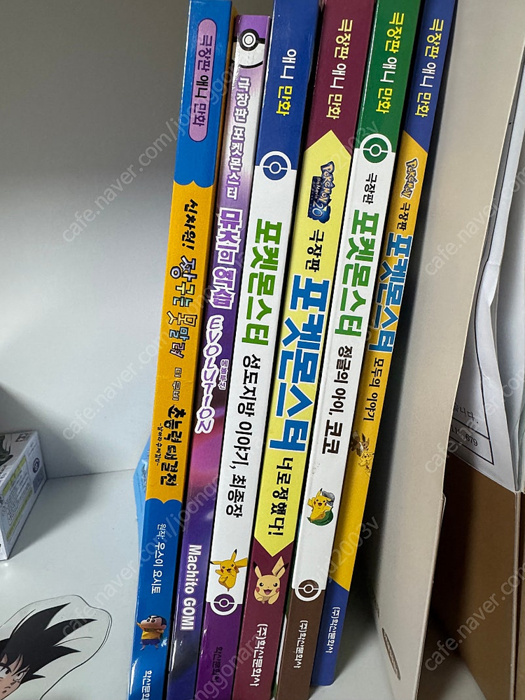 만화 포켓몬스터 스페셜전권 , 천사소녀네티 ,아기공룡둘리 등등 만화책 팔아요--8