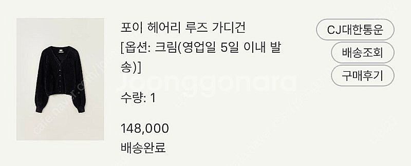 시에 포이 헤어리 루즈 가디건--1