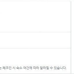 속초 연호 리조트 설악산 호텔 콘도 8월 4~5일 1박 2일