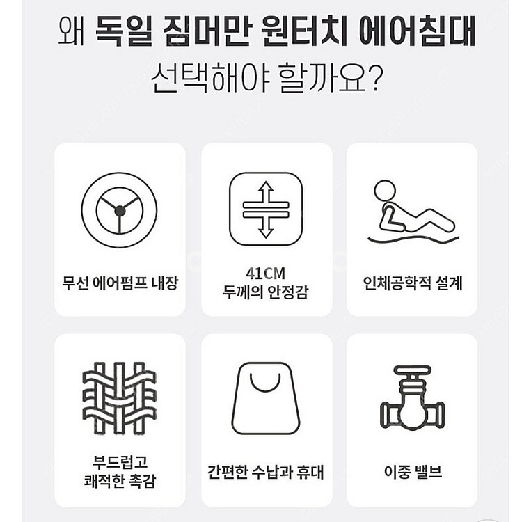 독일 짐머만 원터치 에어침대 더블 캠핑 매트 새상품--2