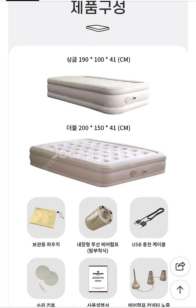 독일 짐머만 원터치 에어침대 더블 캠핑 매트 새상품--6