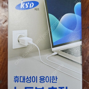 미개봉 C타입 100W 초고속 PD 충전 케이블 새상품