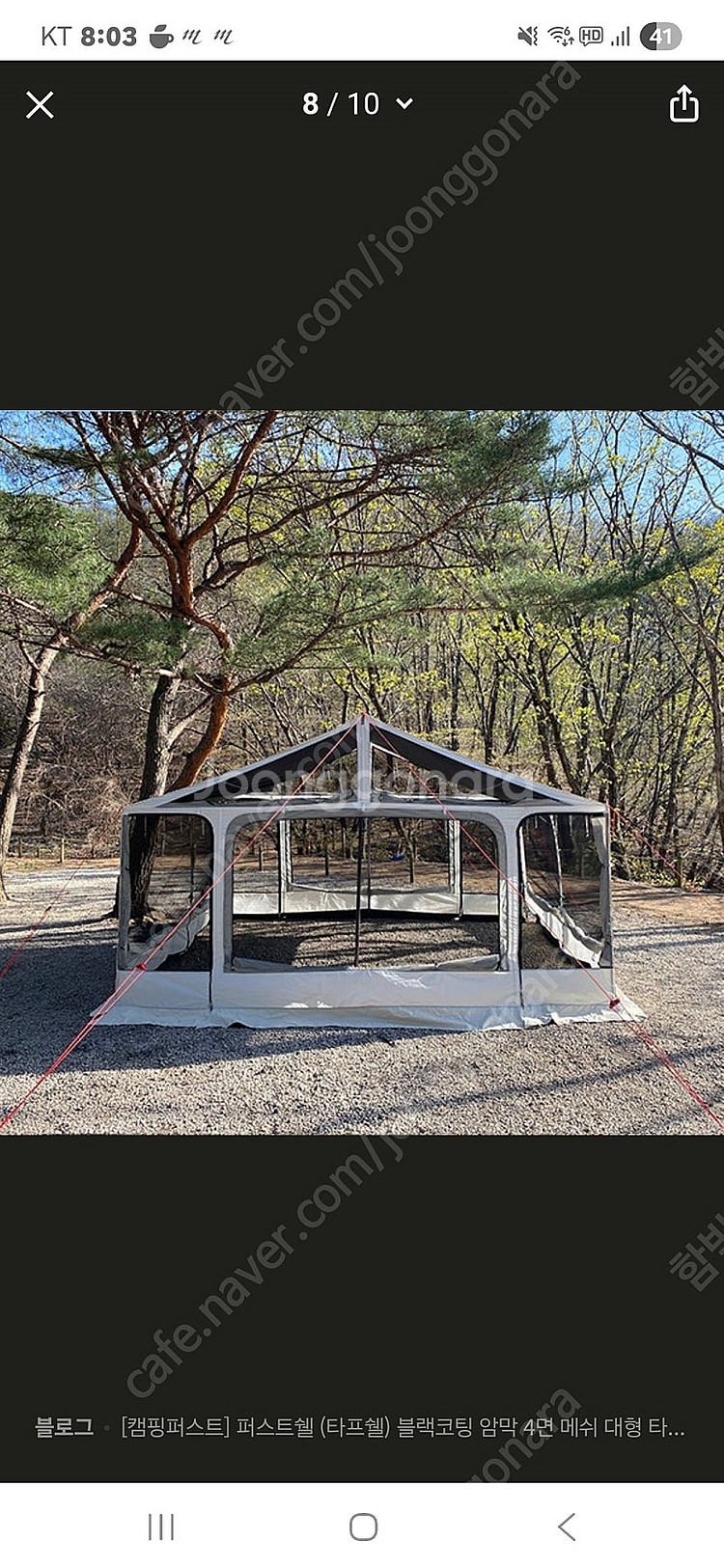 캠핑퍼스트 타프쉘--0