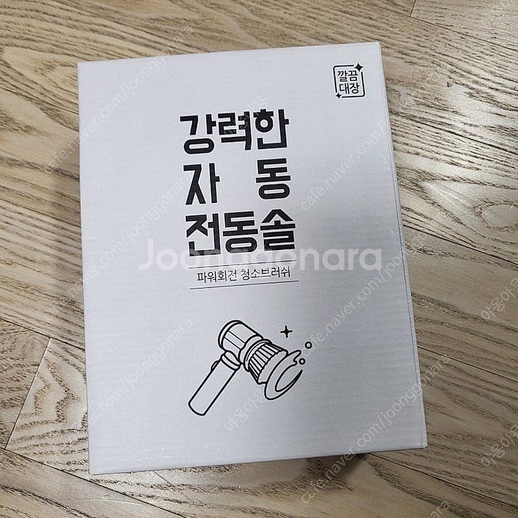 깔끔대장 강력한 자동 전동솔--0