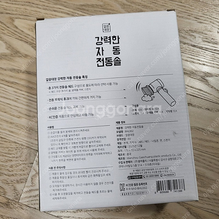 깔끔대장 강력한 자동 전동솔--1