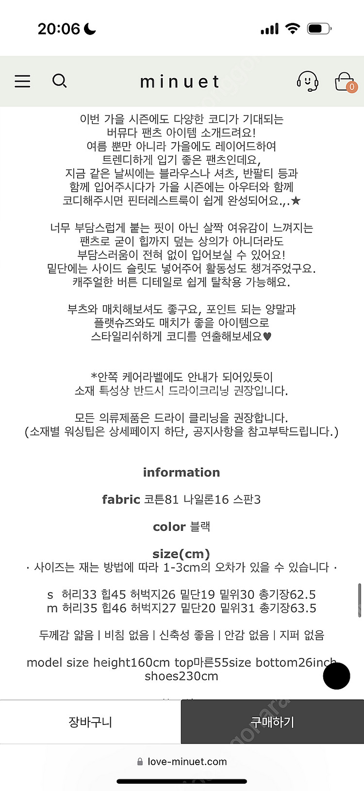 미뉴에트 버뮤다팬츠 카프리팬츠 Blons bermuda...--2