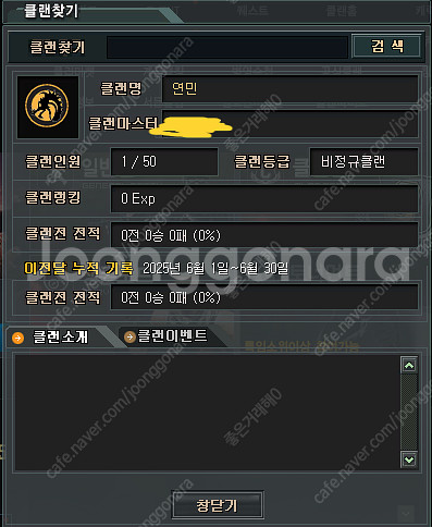 노핵버드래곤 예쁜 마크 2글자 클랜 판매--1