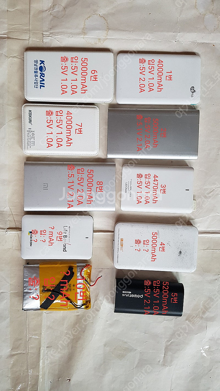보조배터리&스마트폰외장배터리 10개 일괄판매(5000원--5