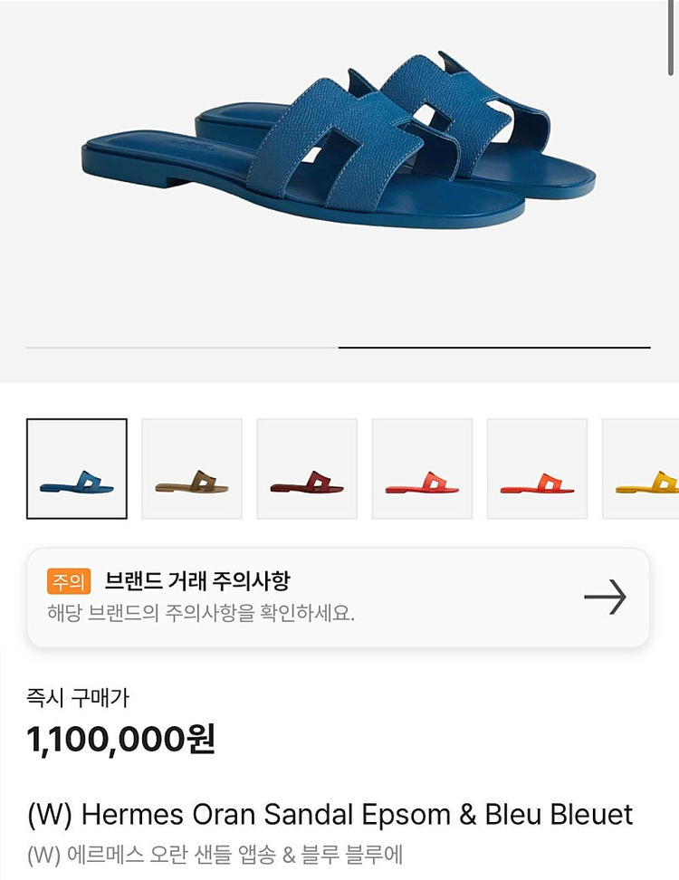 직거래가능) 정품 에르메스 오란 앱송 가죽 샌들 240(37사이즈) 매장가 대비 반값 이미지