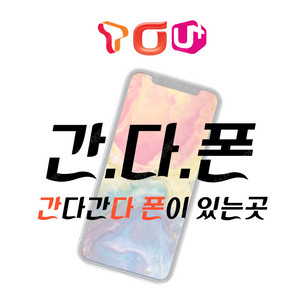 ::최고가::아이폰14,15,16프로맥스 512기가/갤럭시 플립7/z폴드7 폴드6/s25 엣지 s25 울트라/아이패드프로 7세대 13인치 5세대 11인치 256/탭s10울트라 플러
