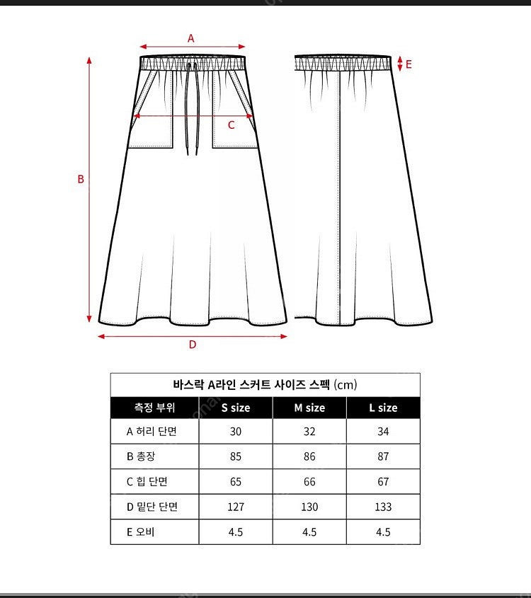 꺌랑 바스락 스커트 A라인 베이지 (L) 카키 베이지--0