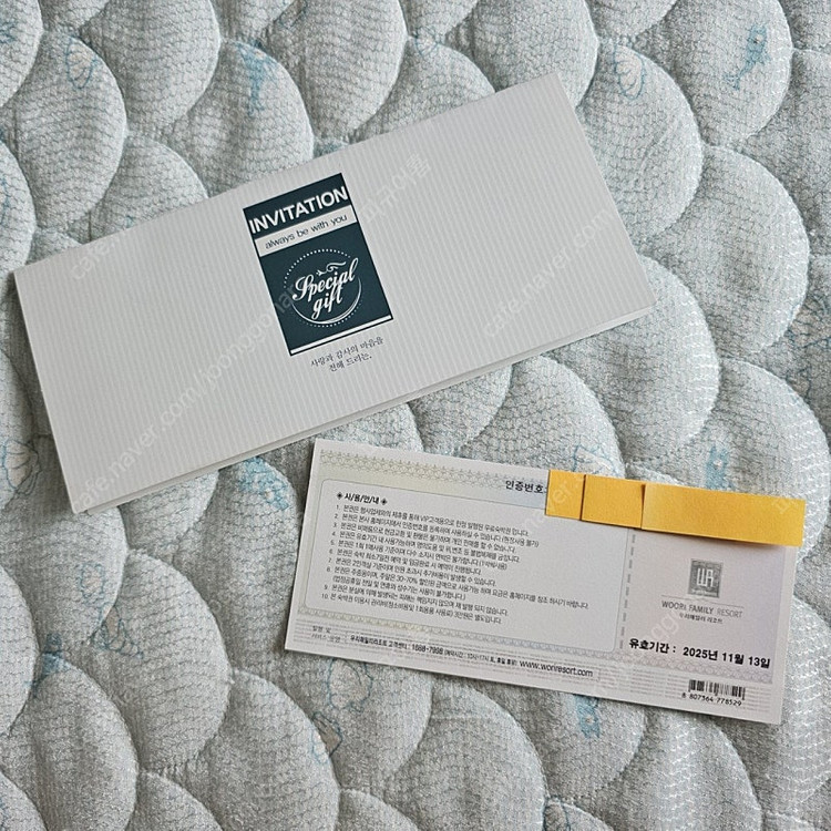 우리패밀리리조트 무료숙박권 이미지