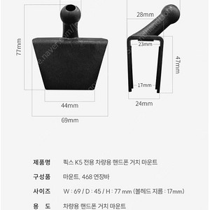 픽스 K5 차량용 거치대 +주파집 무선충전기 팝니다