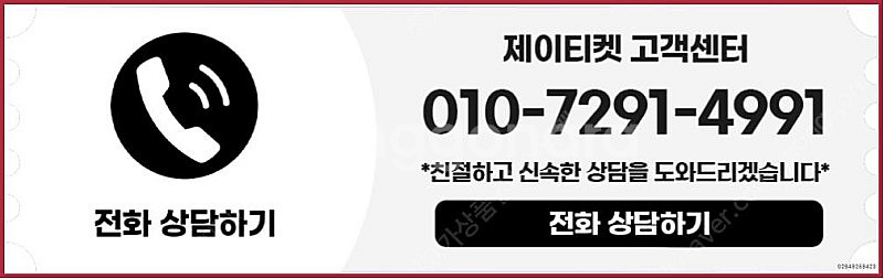 [매입]SK/KT/LG/휴대폰결제미납/핸드폰결제정책/정...--3