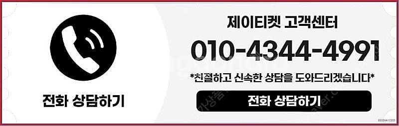 [매입]SK/KT/LG/휴대폰결제미납/핸드폰결제정책/정...--5