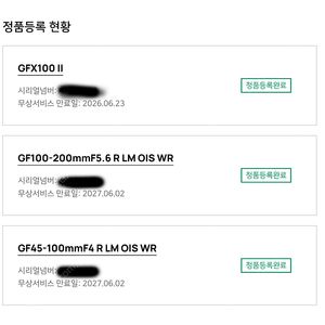 gfx100 ii , gf 45-100 , gf-100-200 팝니다.
