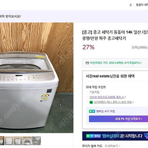 LG 통돌이 14키로 터보드럼 일반 세탁기