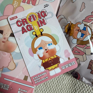 팝마트 크라이베이비 크라잉어게인 키링 꿀벌