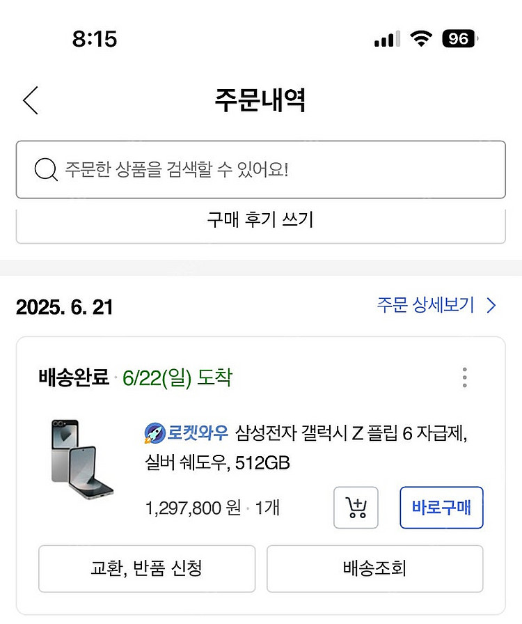 갤럭시Z 플립6 실버 512 자급제--1